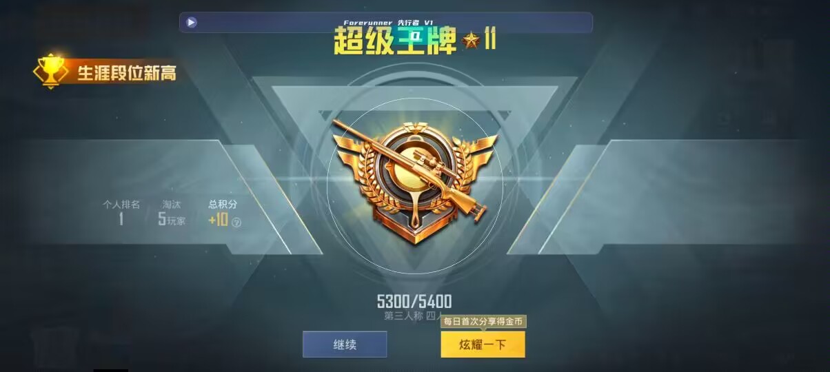 和平精英先行者透视直装 - ks播放量0.01元10000个企业公司装修龙龙辅助预览图